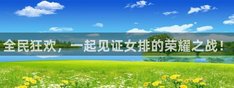 斗球直播ios版本